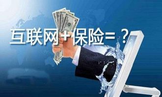 唯品保險與合作伙伴共同打造互聯網安全服務生態