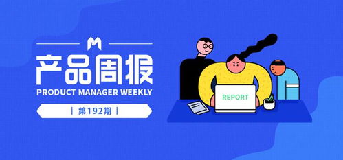 產(chǎn)品周報(bào)192期 雅虎郵箱退出中國(guó)，2021互聯(lián)網(wǎng)普及率達(dá)73.0%，網(wǎng)絡(luò)安全服務(wù)成焦點(diǎn)