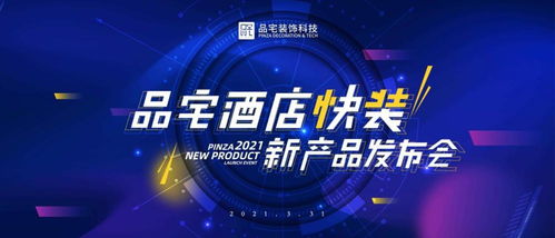 酒店快益裝 產品化快裝新科技，賦能酒店業(yè)逆勢突圍的破局之道