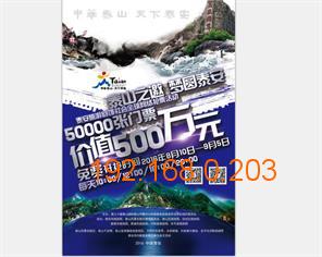 泰安鄉(xiāng)村旅游品牌策劃與項(xiàng)目開(kāi)發(fā)指南